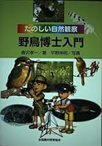 Amazon.co.jp: 平野 伸明: 本